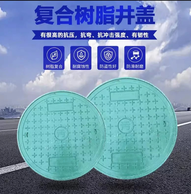 甘肃树脂复合圆井展示